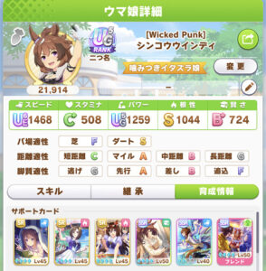 ウインディ
