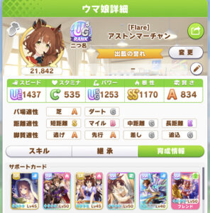マーチャン