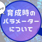 基礎的内容