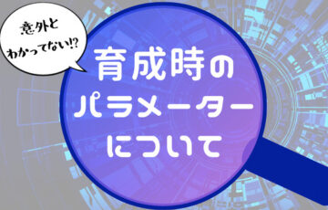 基礎的内容