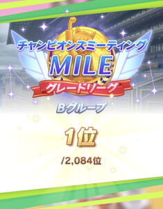 CM-MILE7