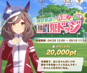 鬼ドッジ3