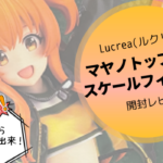 マヤフィギュア　アイキャッチ