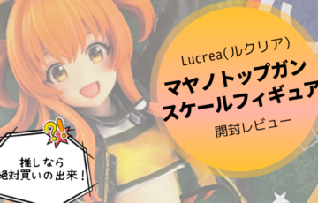 マヤフィギュア　アイキャッチ